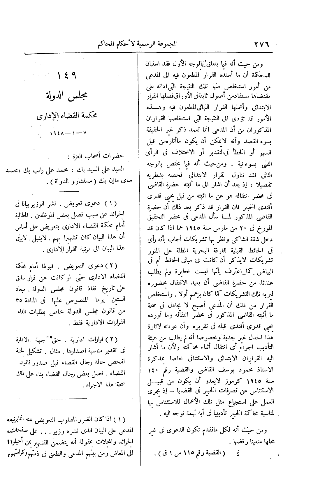 صفحة 455