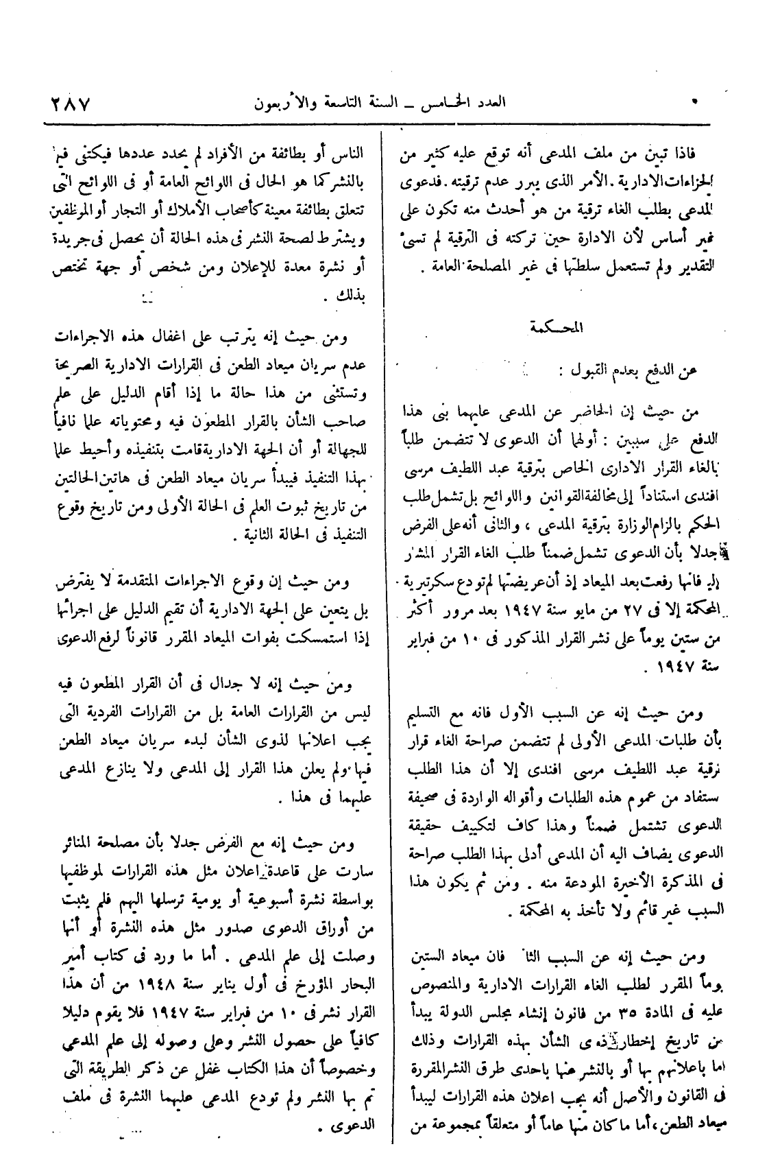 صفحة 465