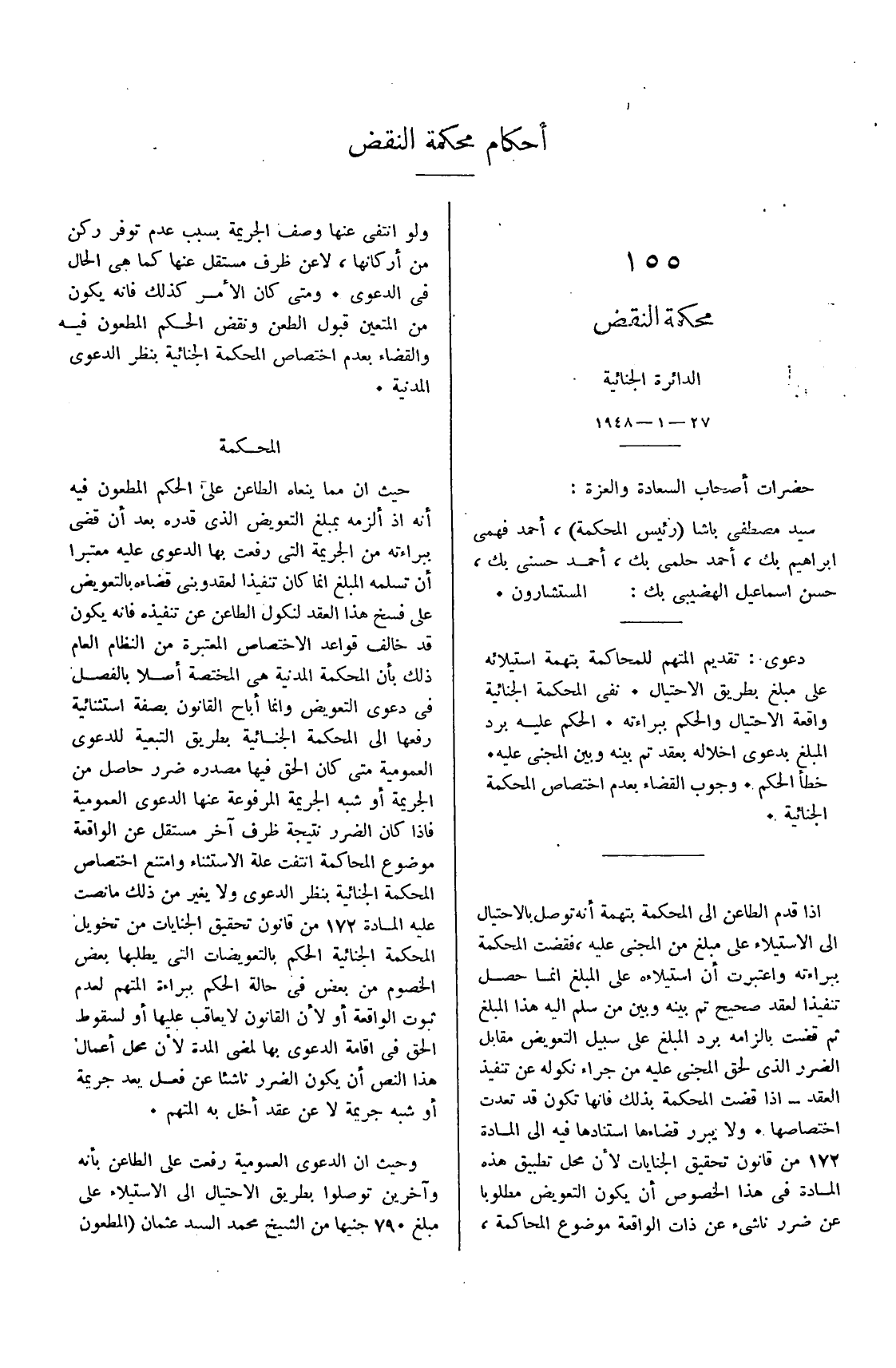 صفحة 480