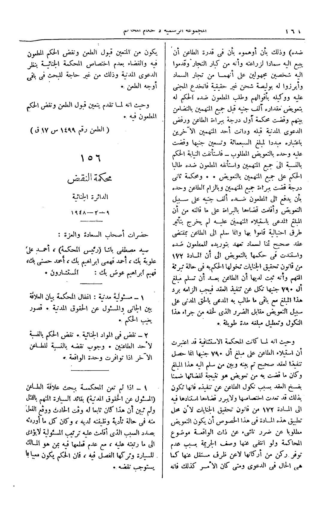 صفحة 481