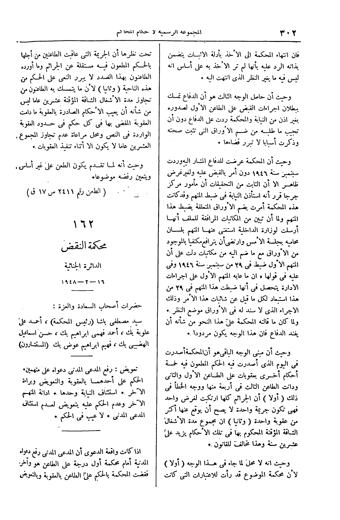 صفحة 487