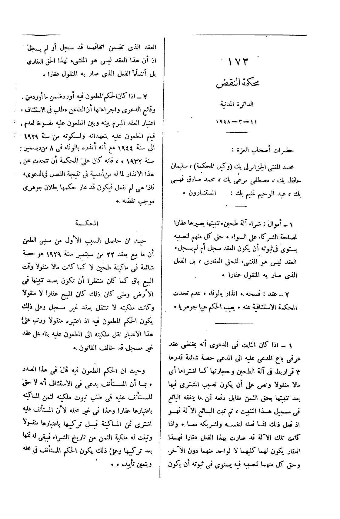 صفحة 501