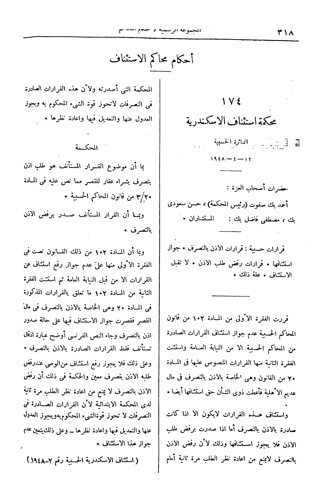 صفحة 503