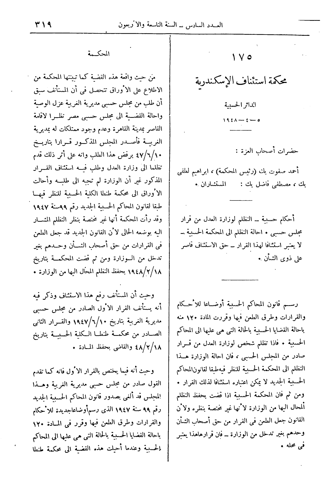 صفحة 504