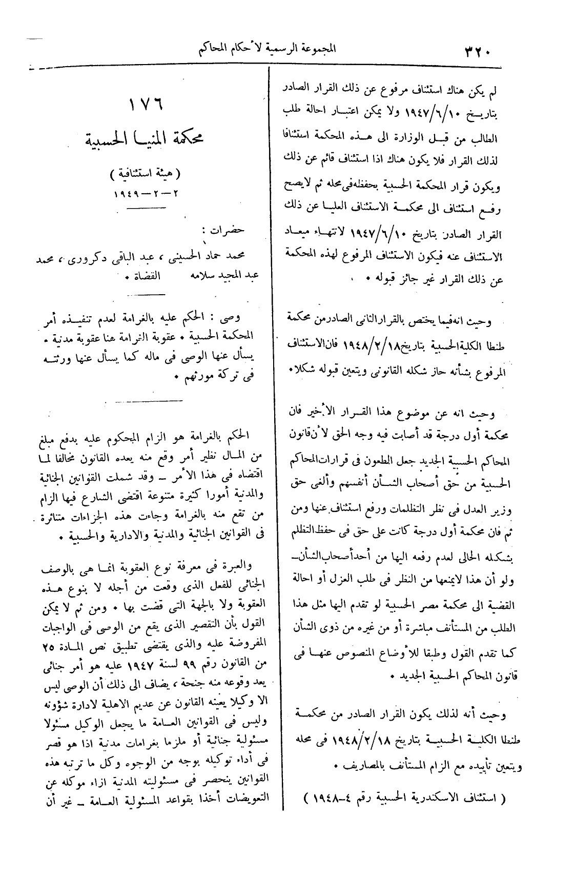 صفحة 505