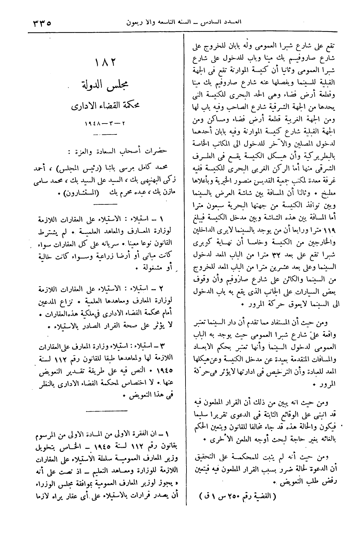 صفحة 520