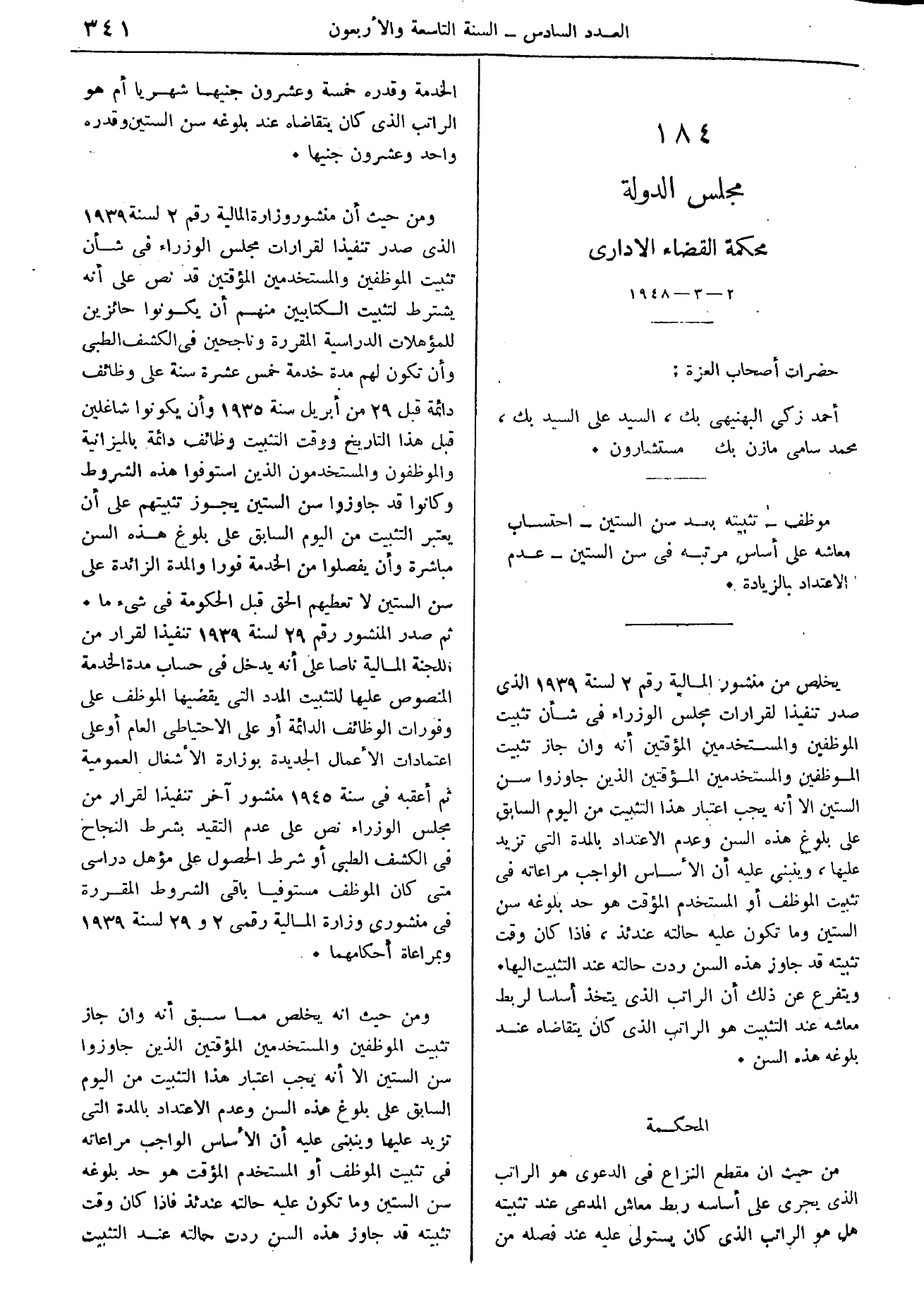 صفحة 526