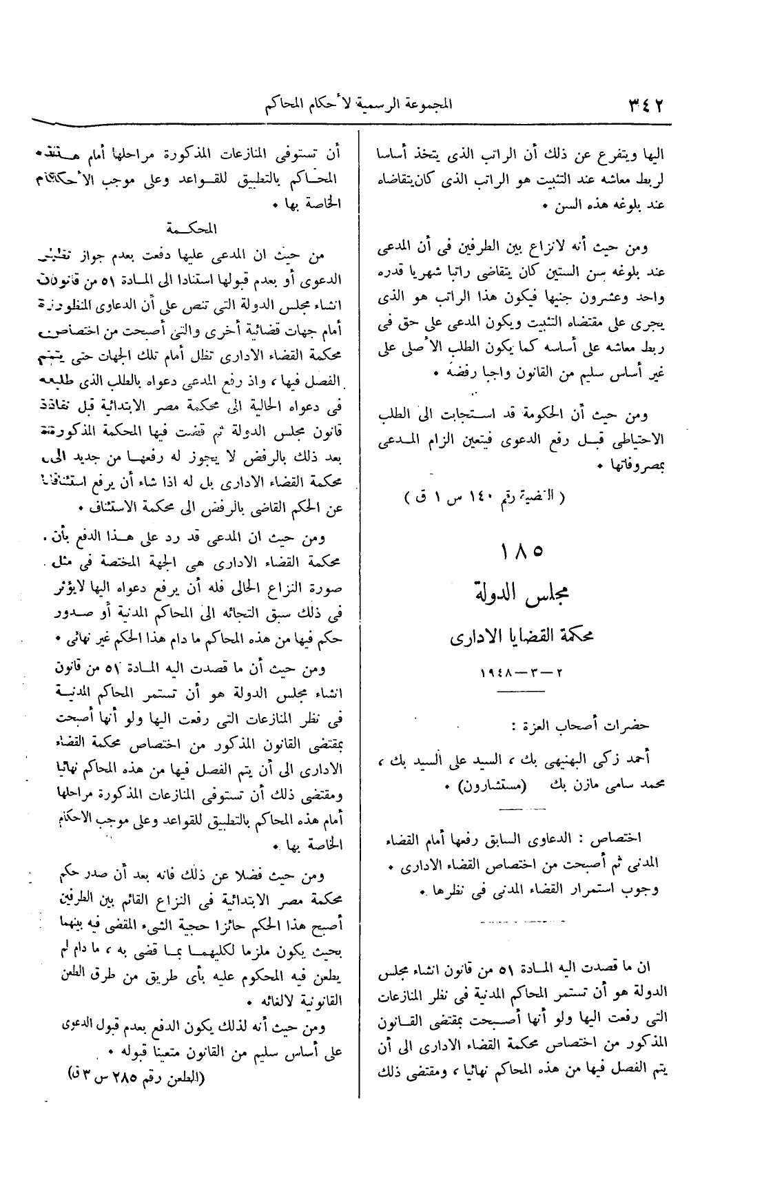 صفحة 527
