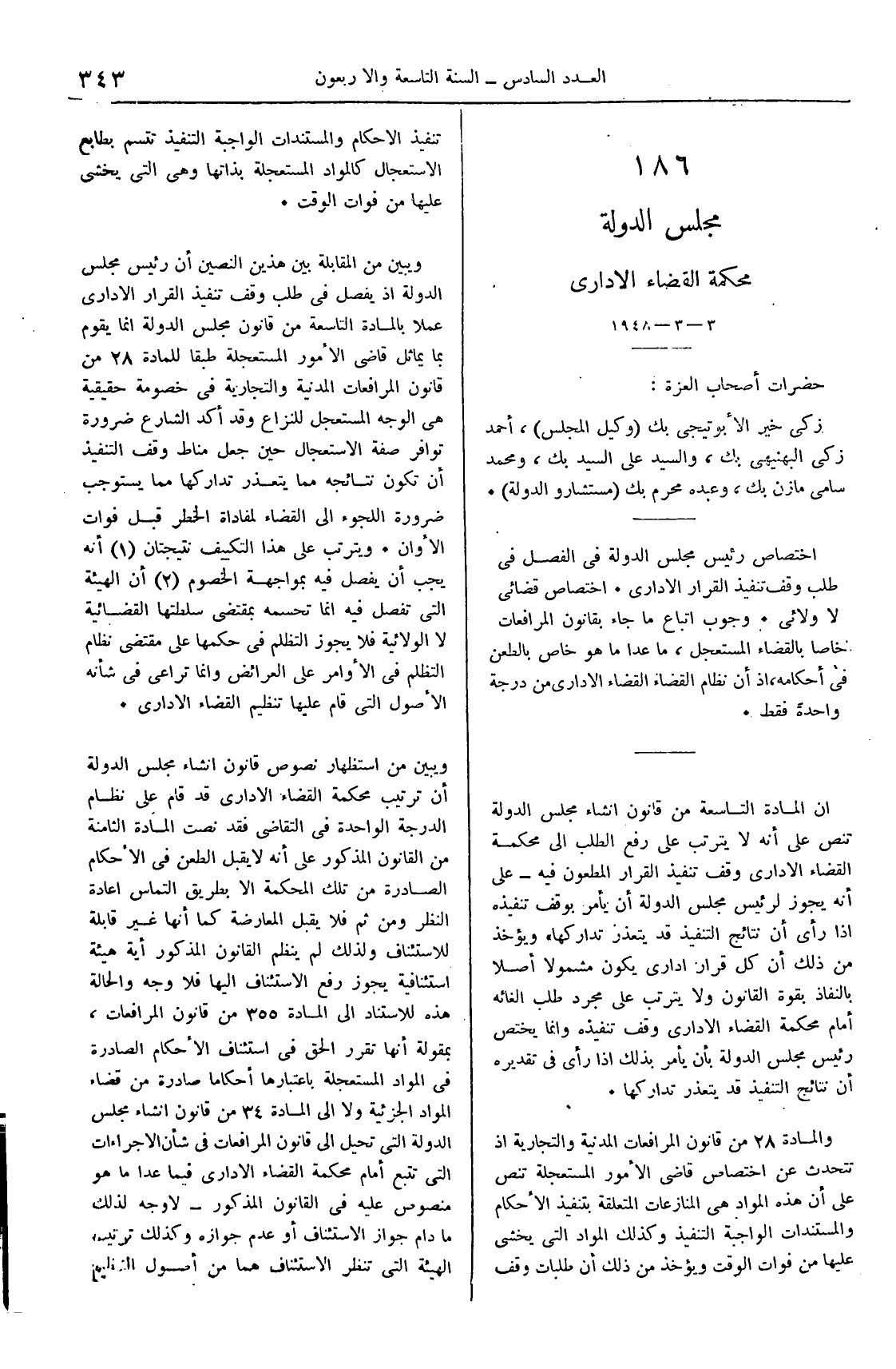صفحة 528