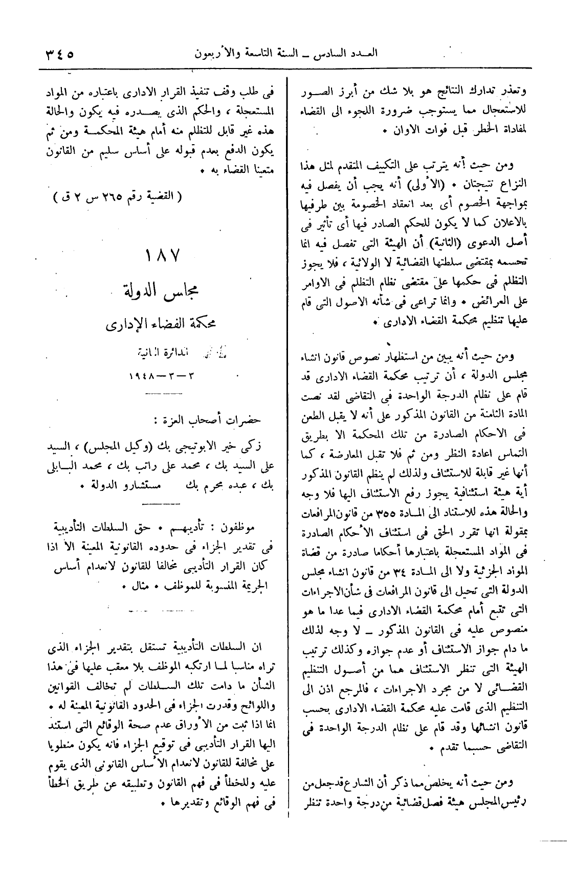 صفحة 530