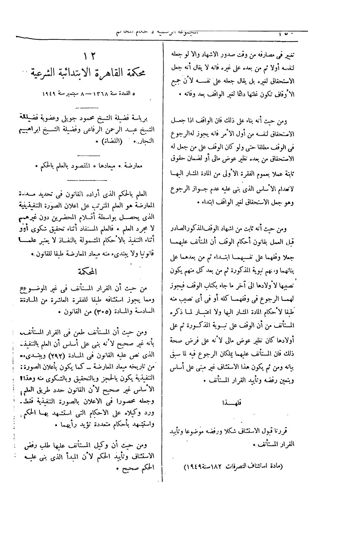صفحة 535