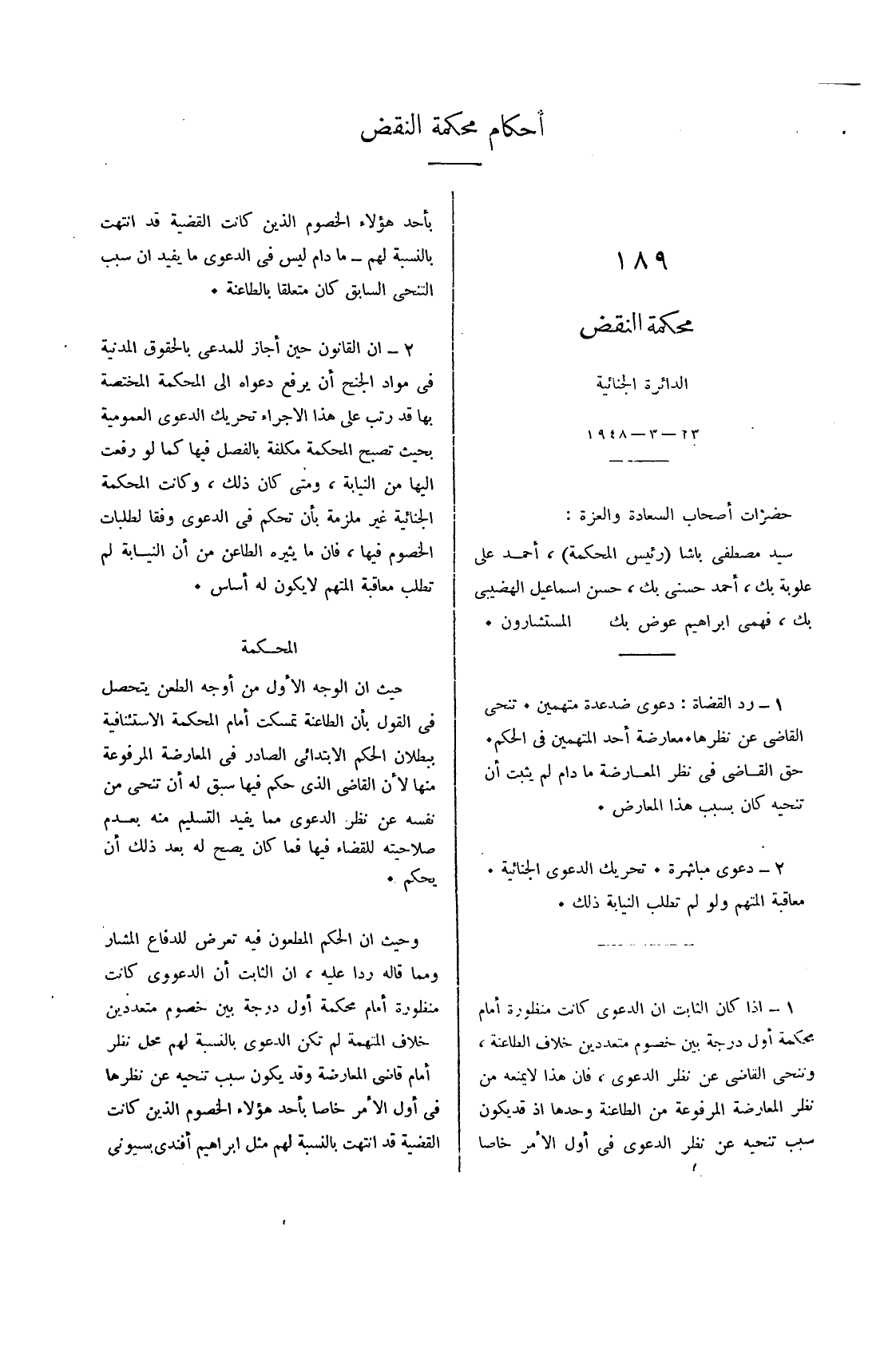 صفحة 546