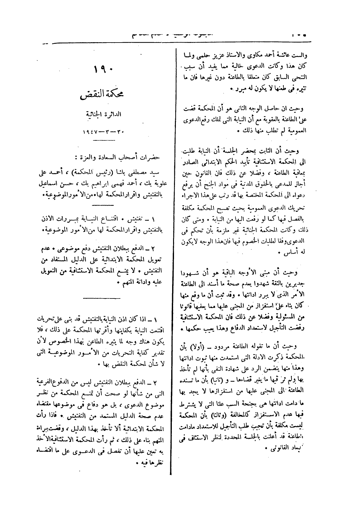 صفحة 547