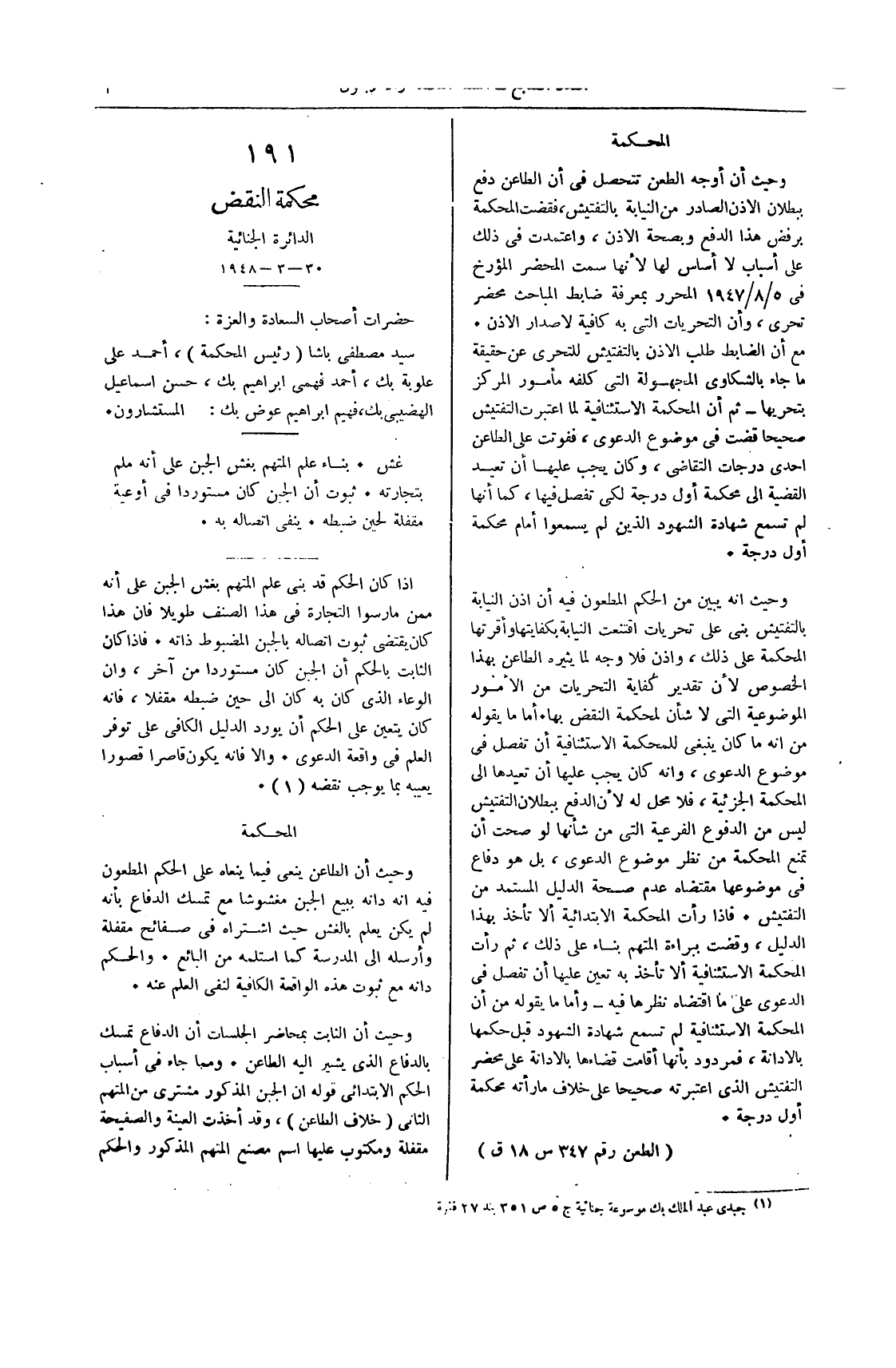 صفحة 548