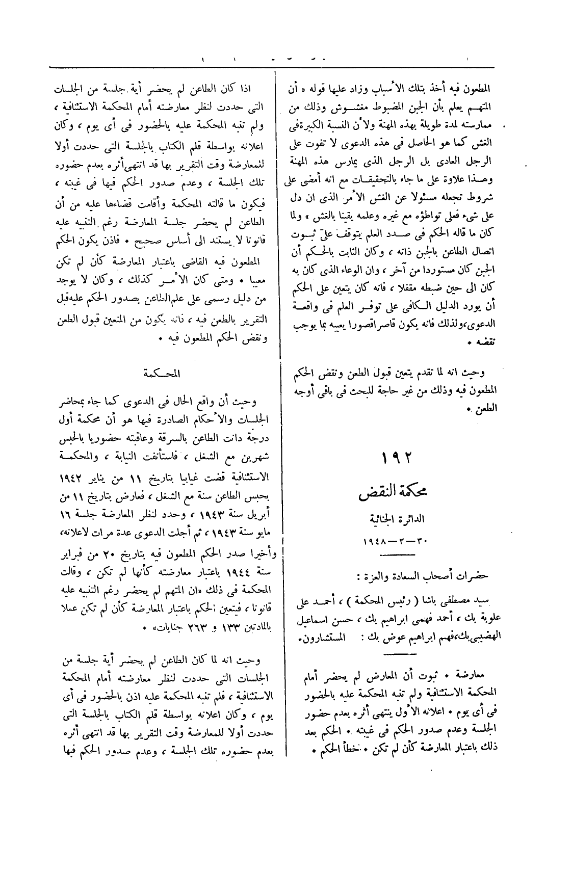 صفحة 549