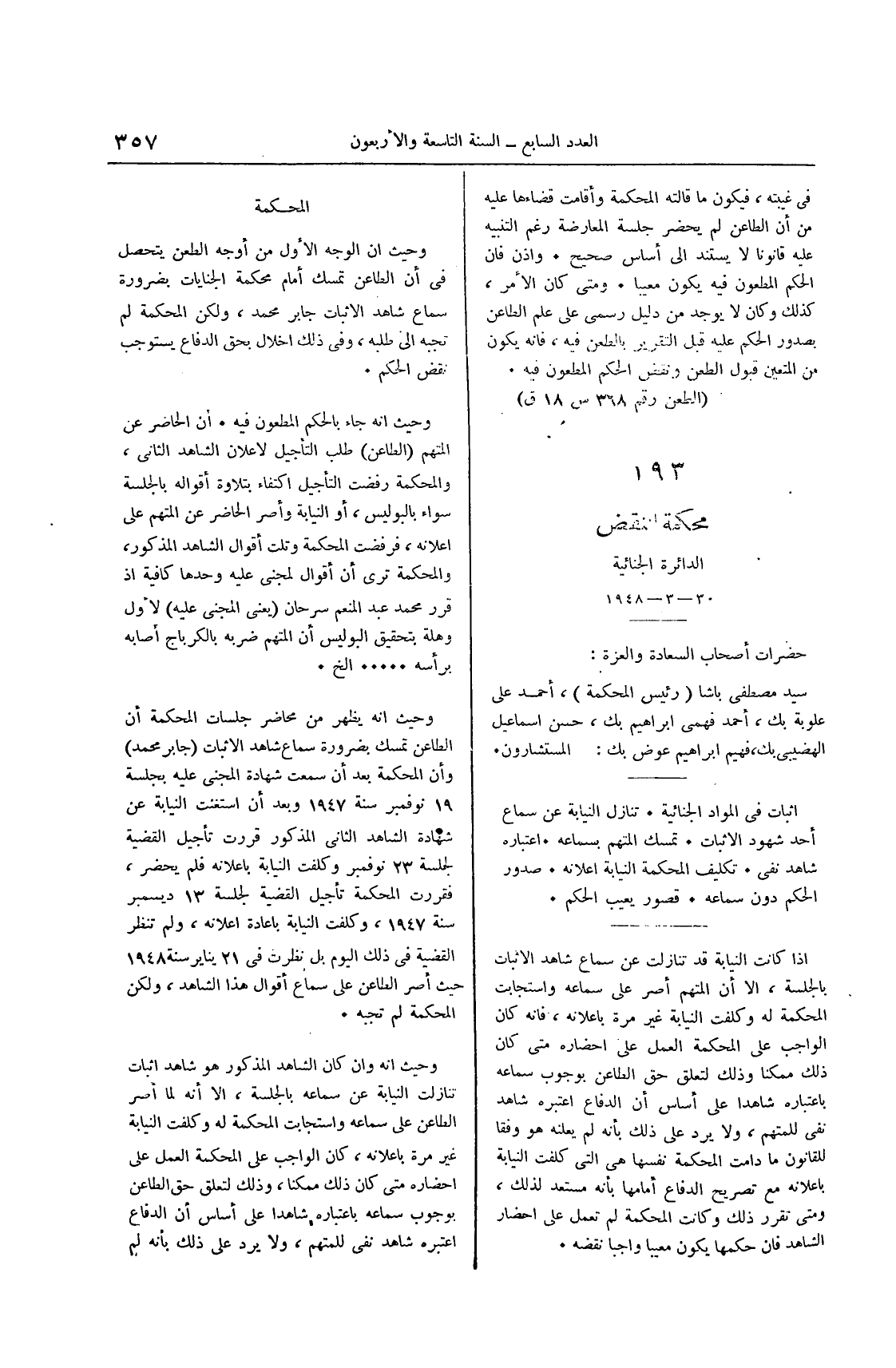 صفحة 550