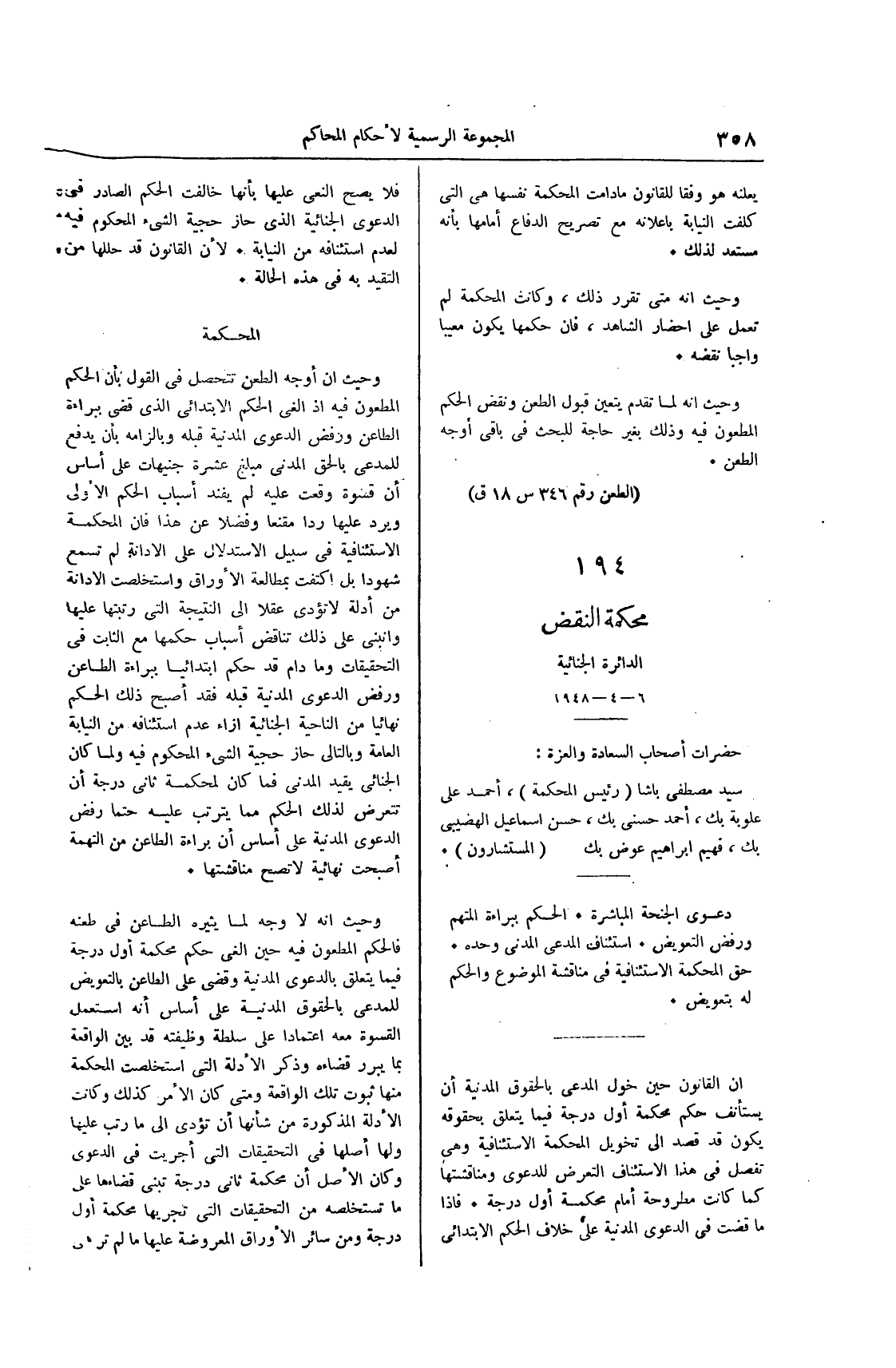 صفحة 551