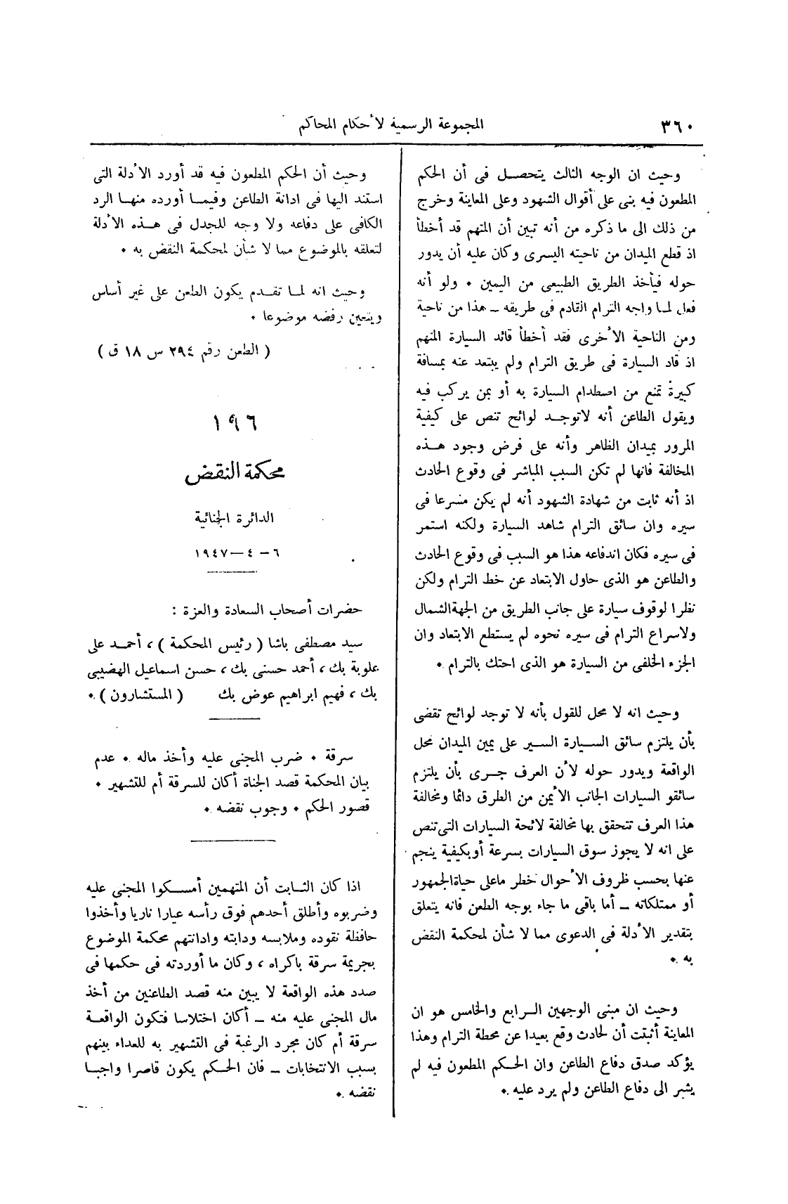 صفحة 553