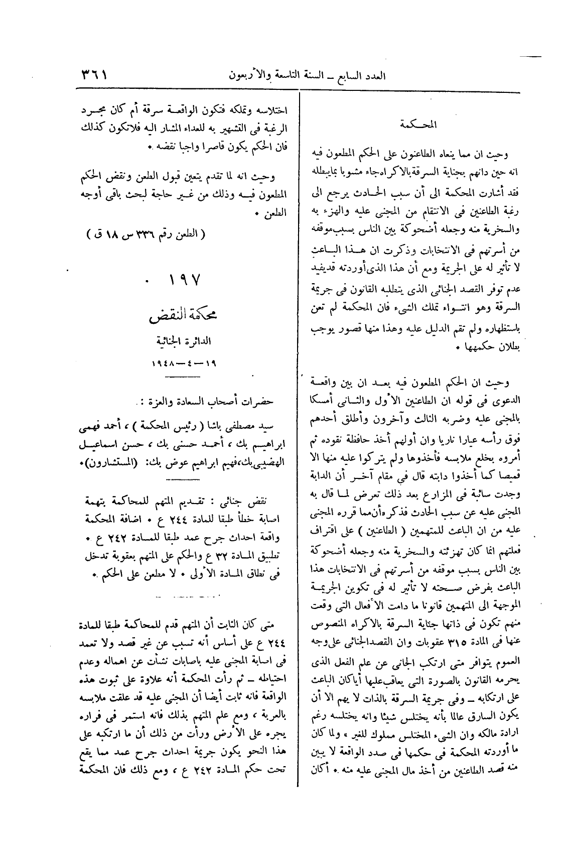صفحة 554