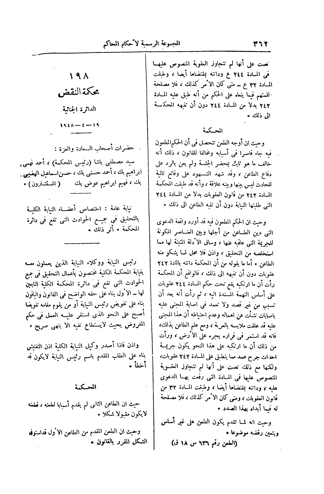 صفحة 555