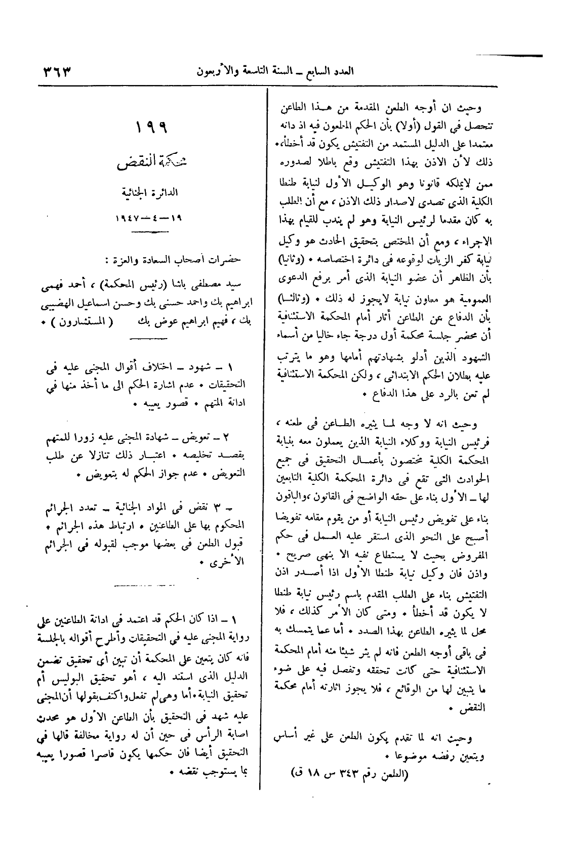 صفحة 556