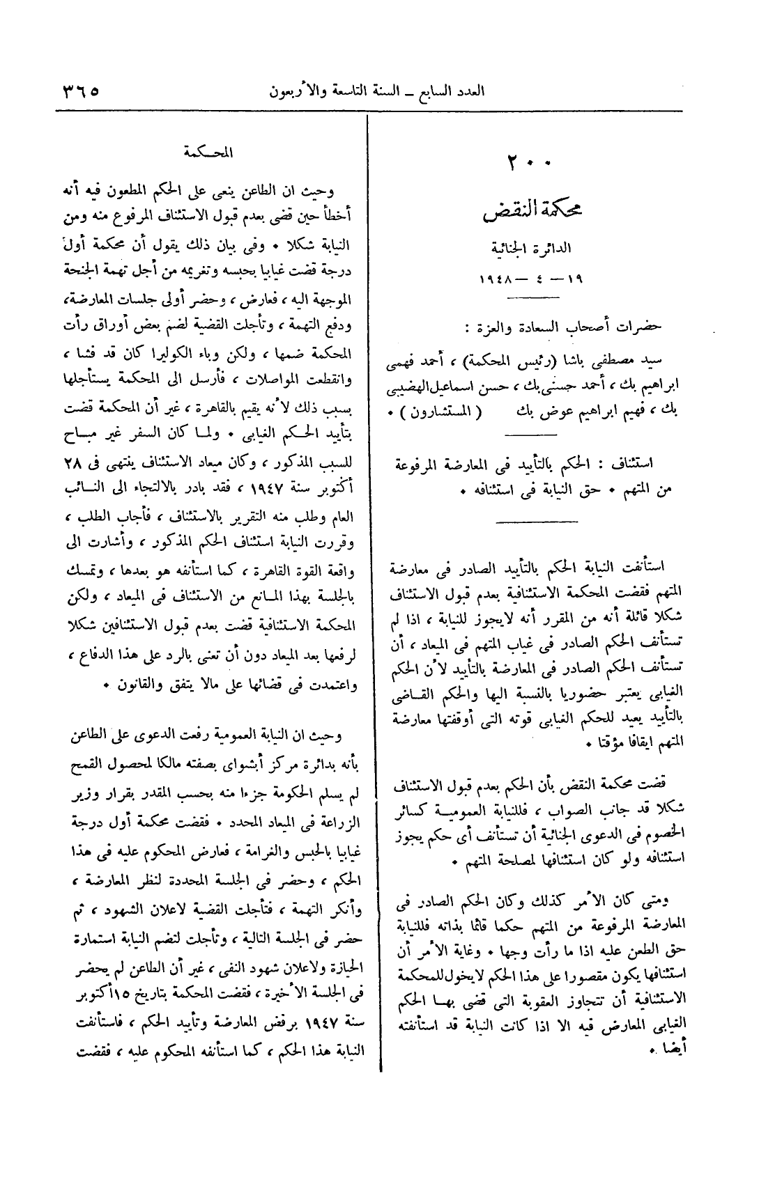 صفحة 558