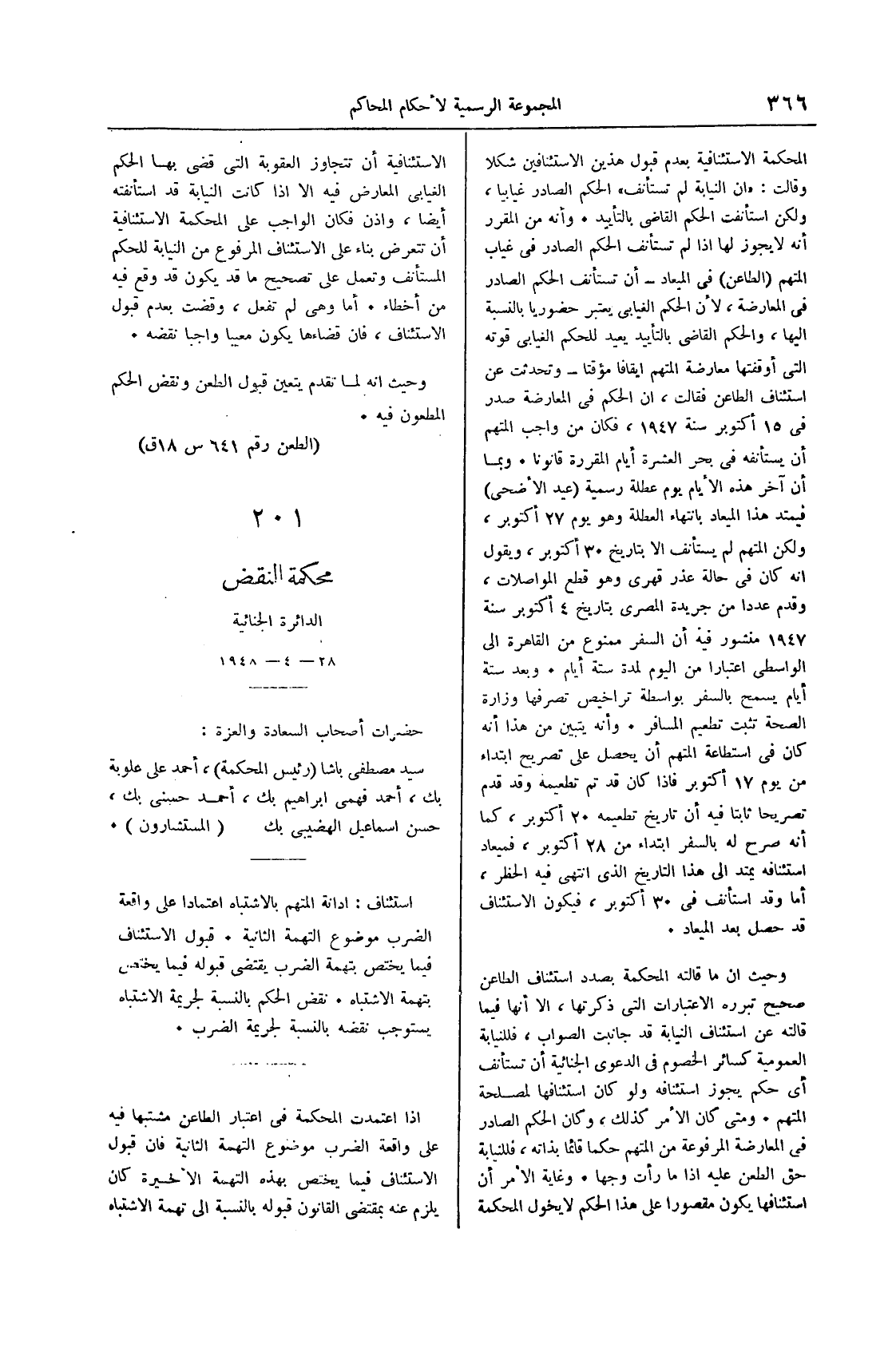 صفحة 559