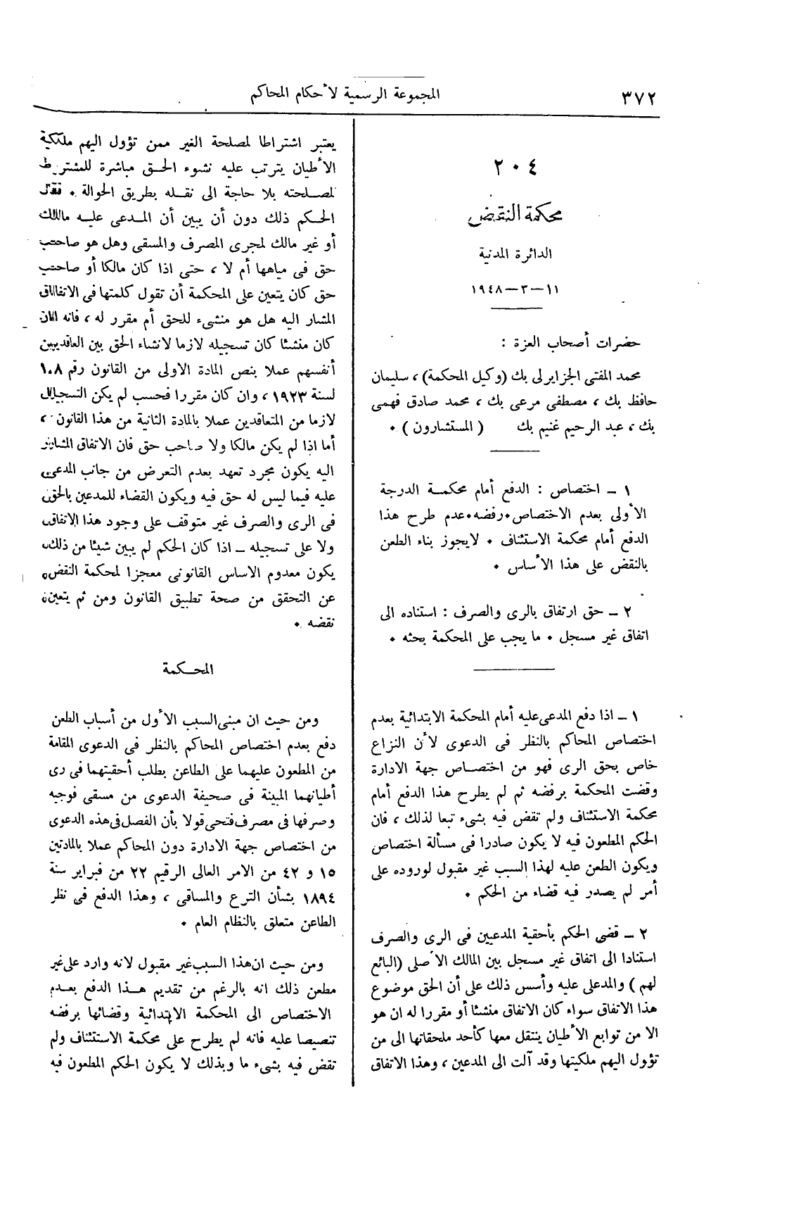 صفحة 565