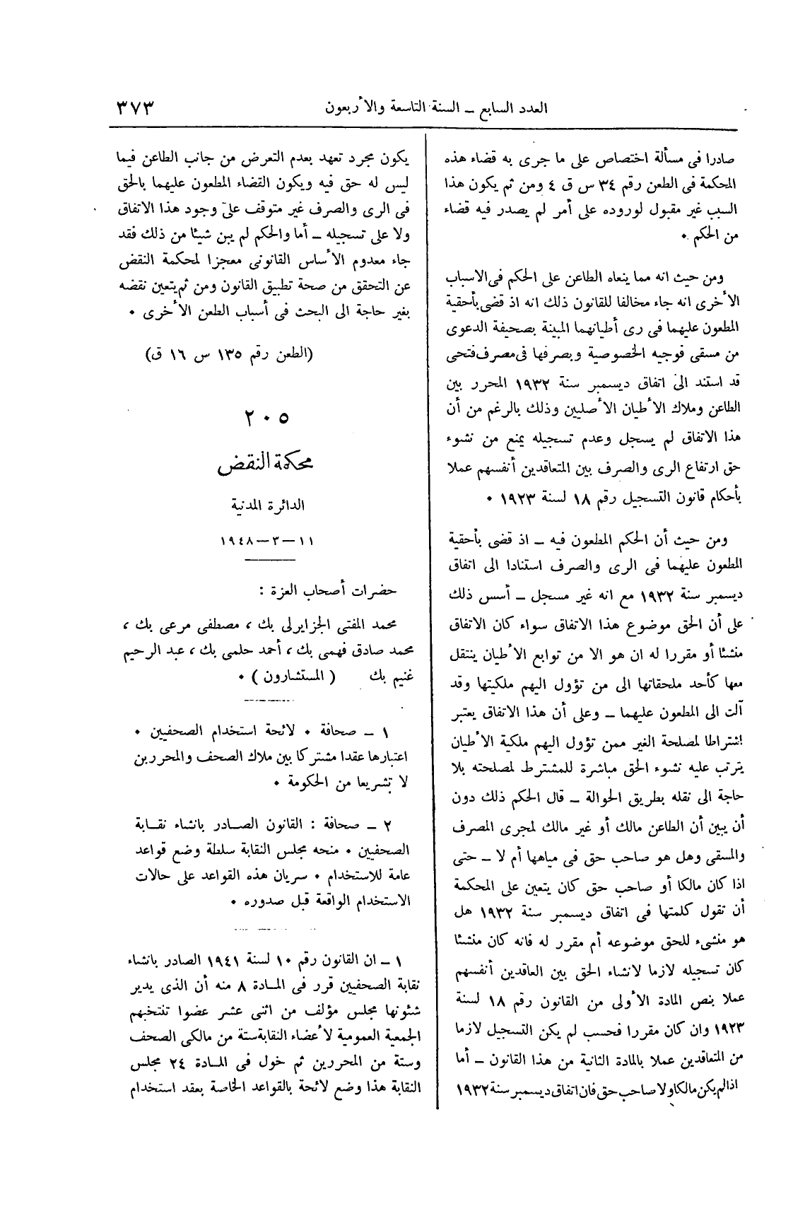 صفحة 566