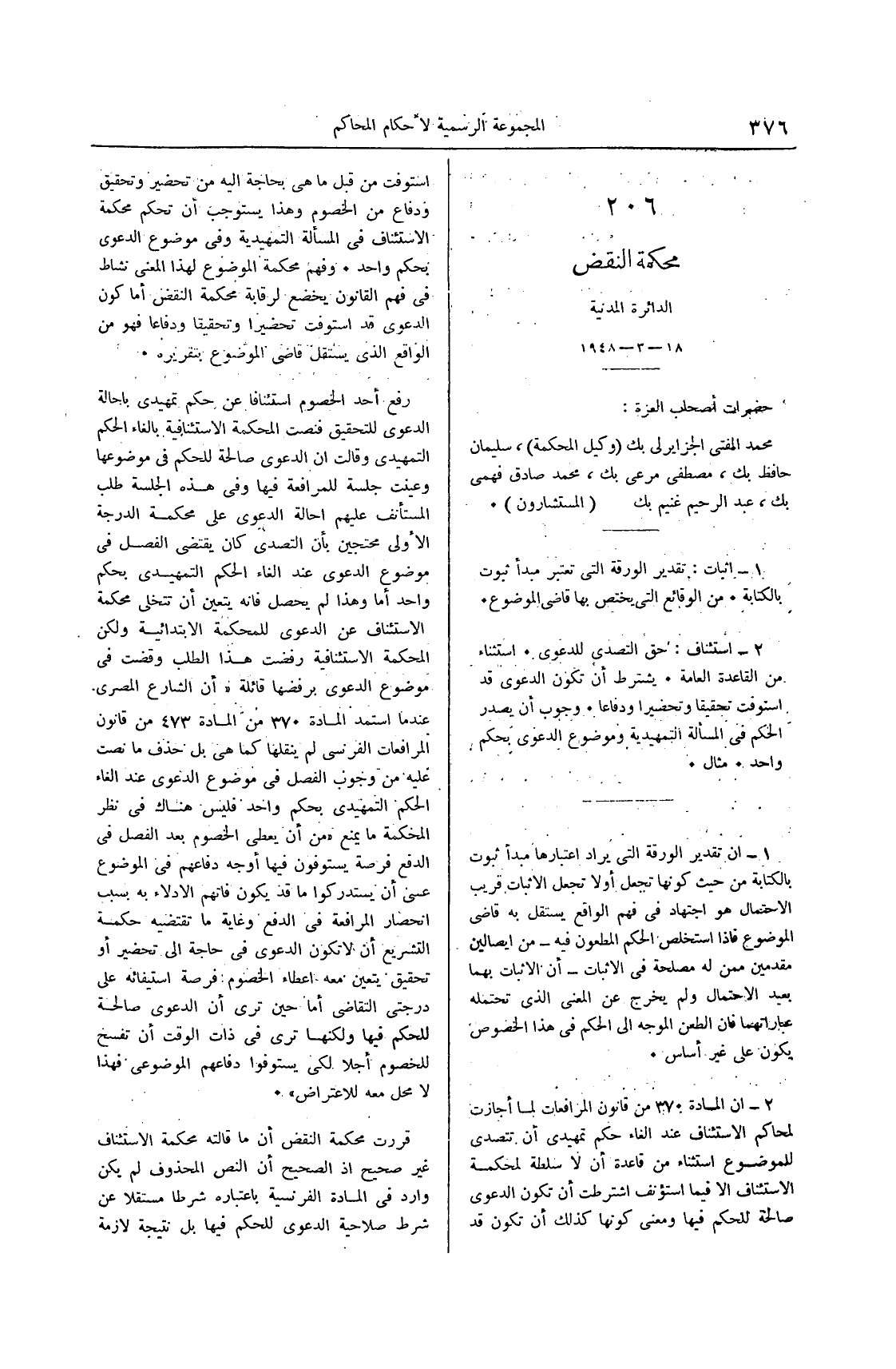 صفحة 569