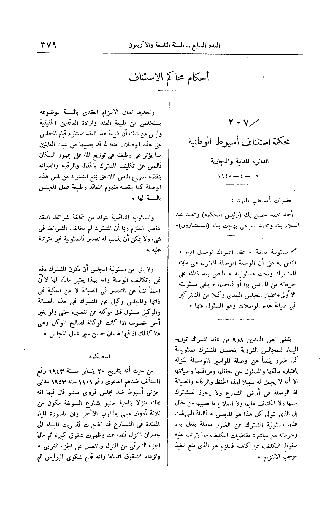 صفحة 572