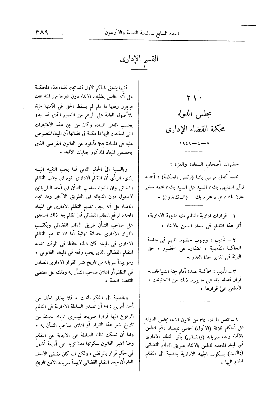 صفحة 582