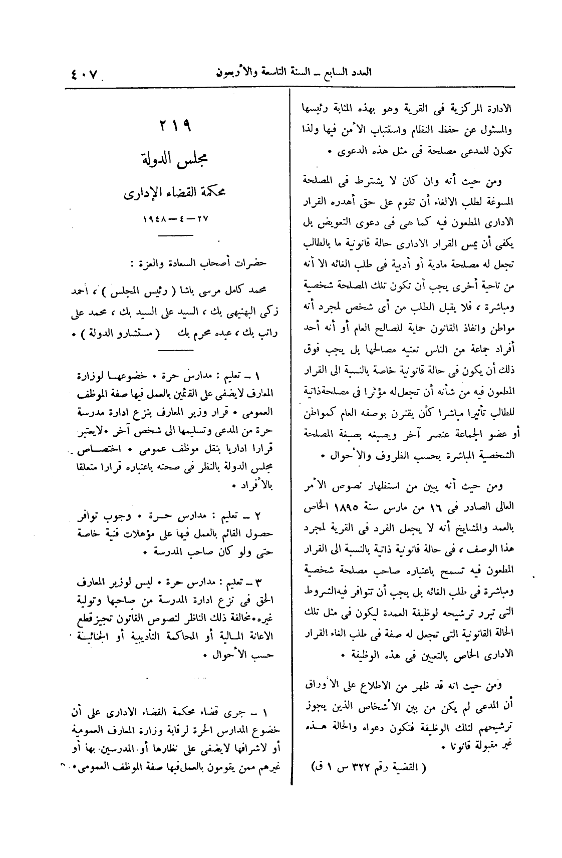 صفحة 600