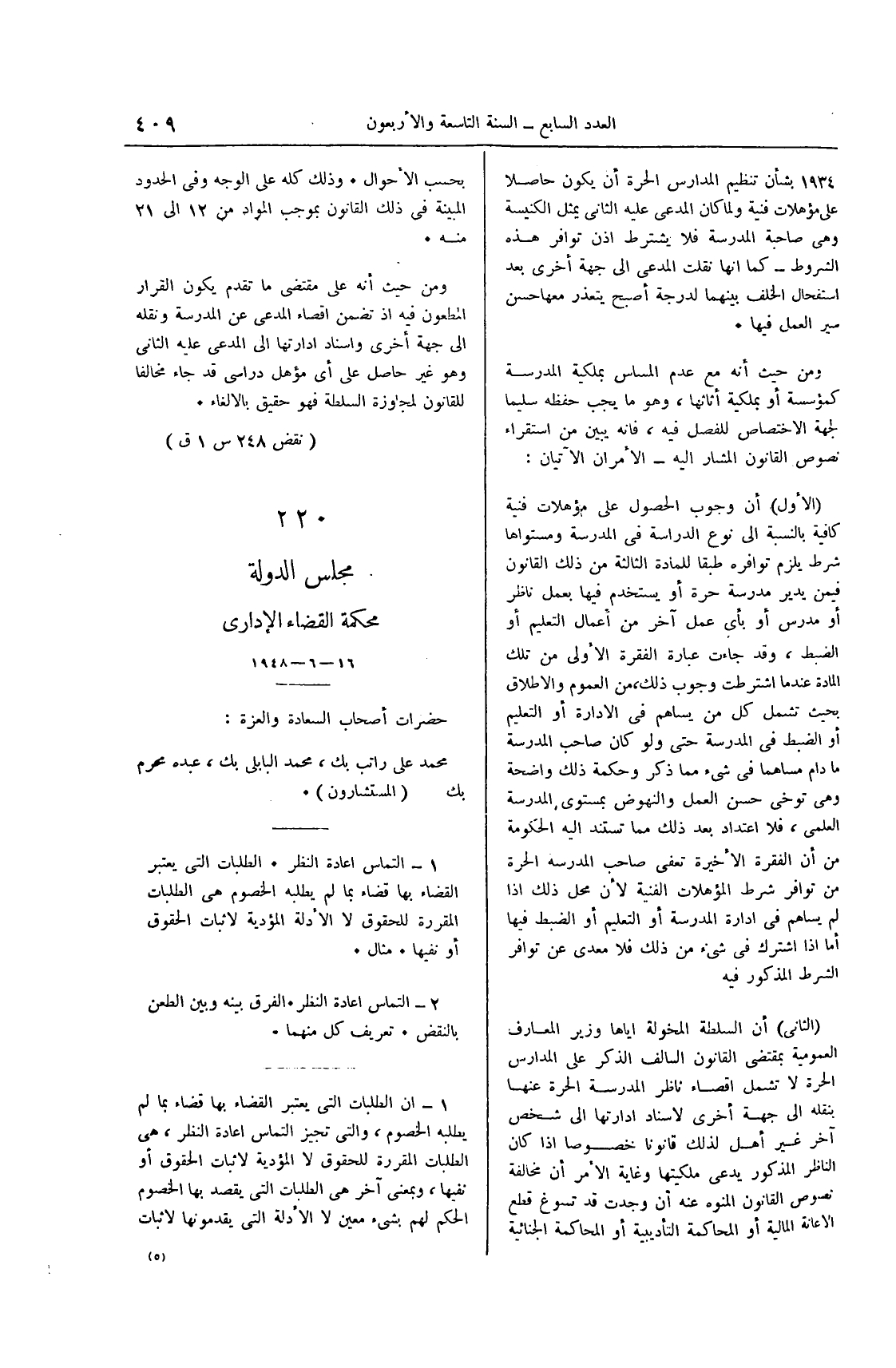صفحة 602