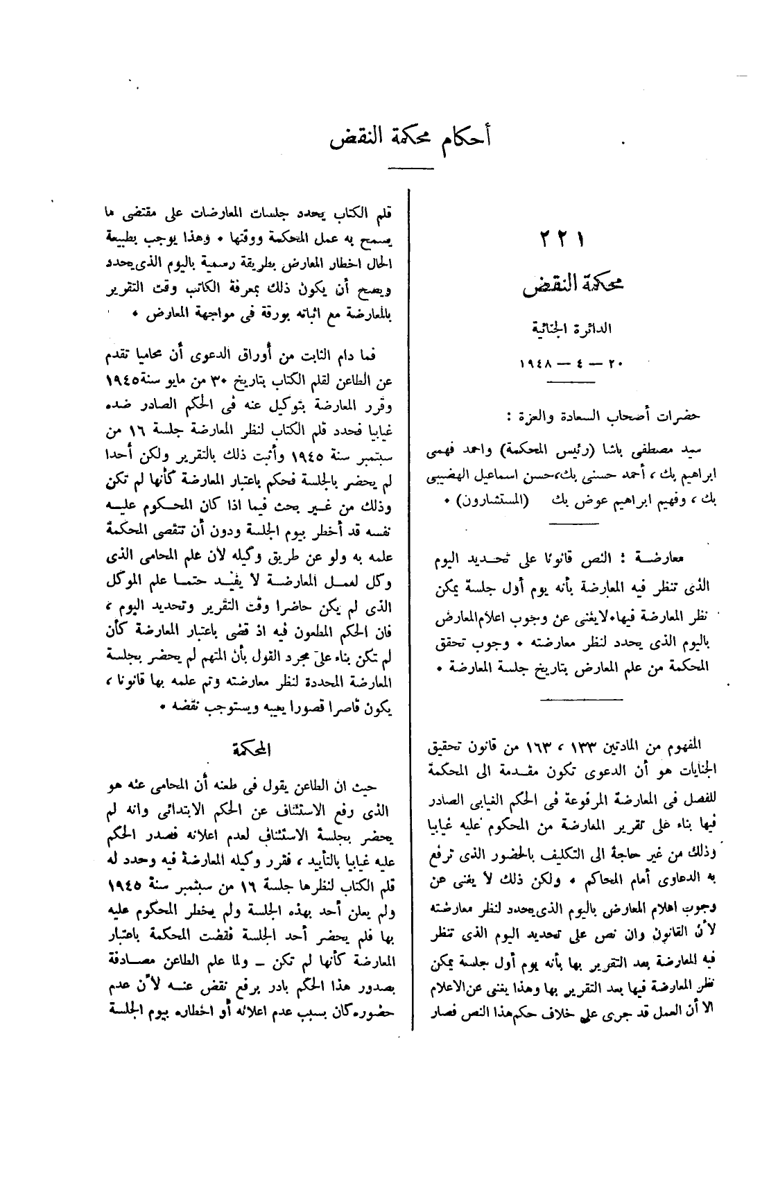 صفحة 614