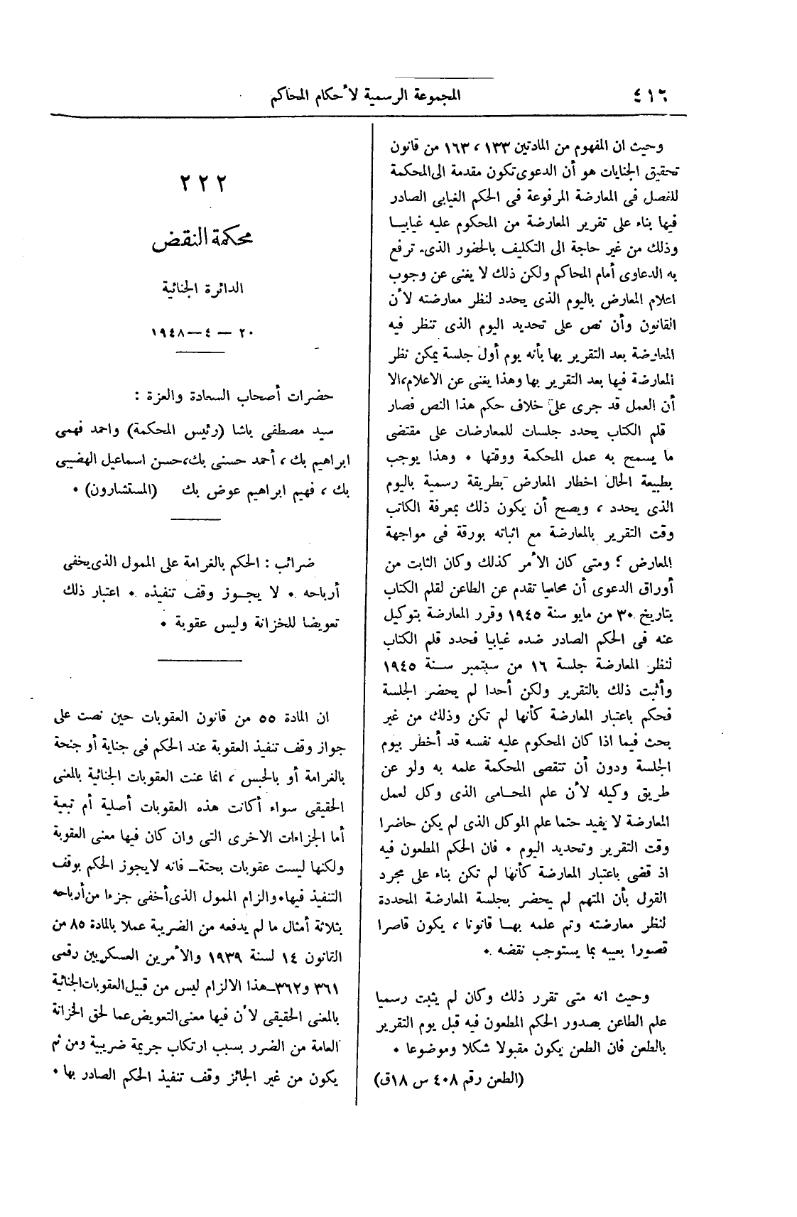 صفحة 615