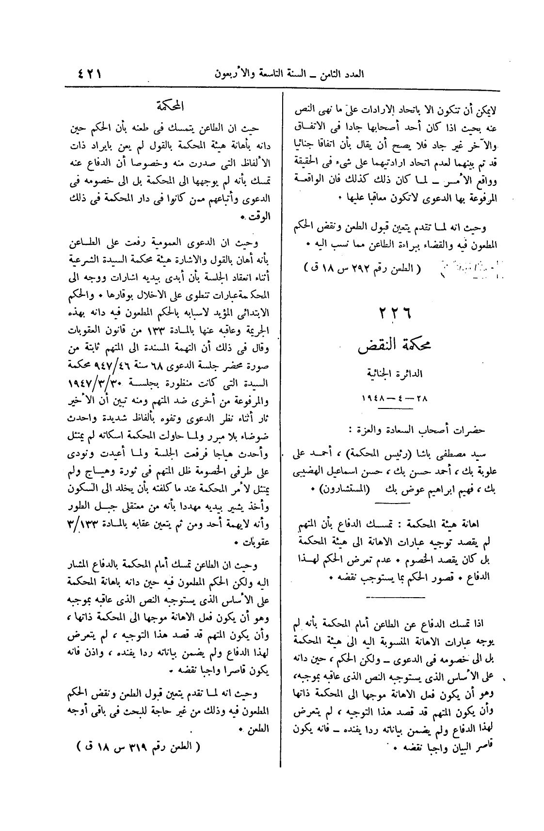 صفحة 620