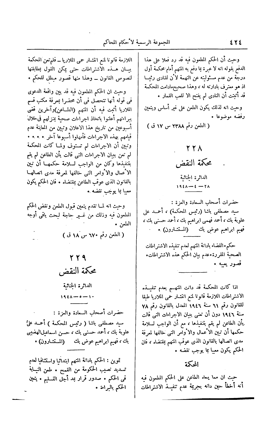 صفحة 623
