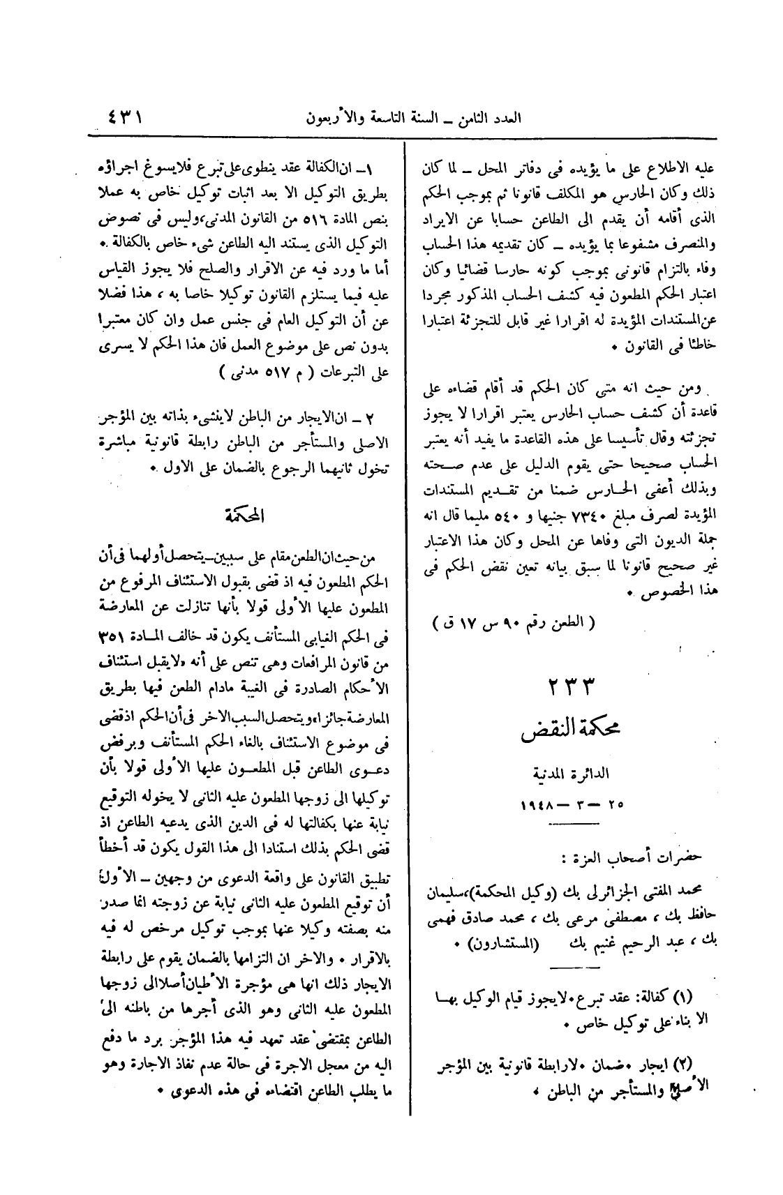صفحة 630