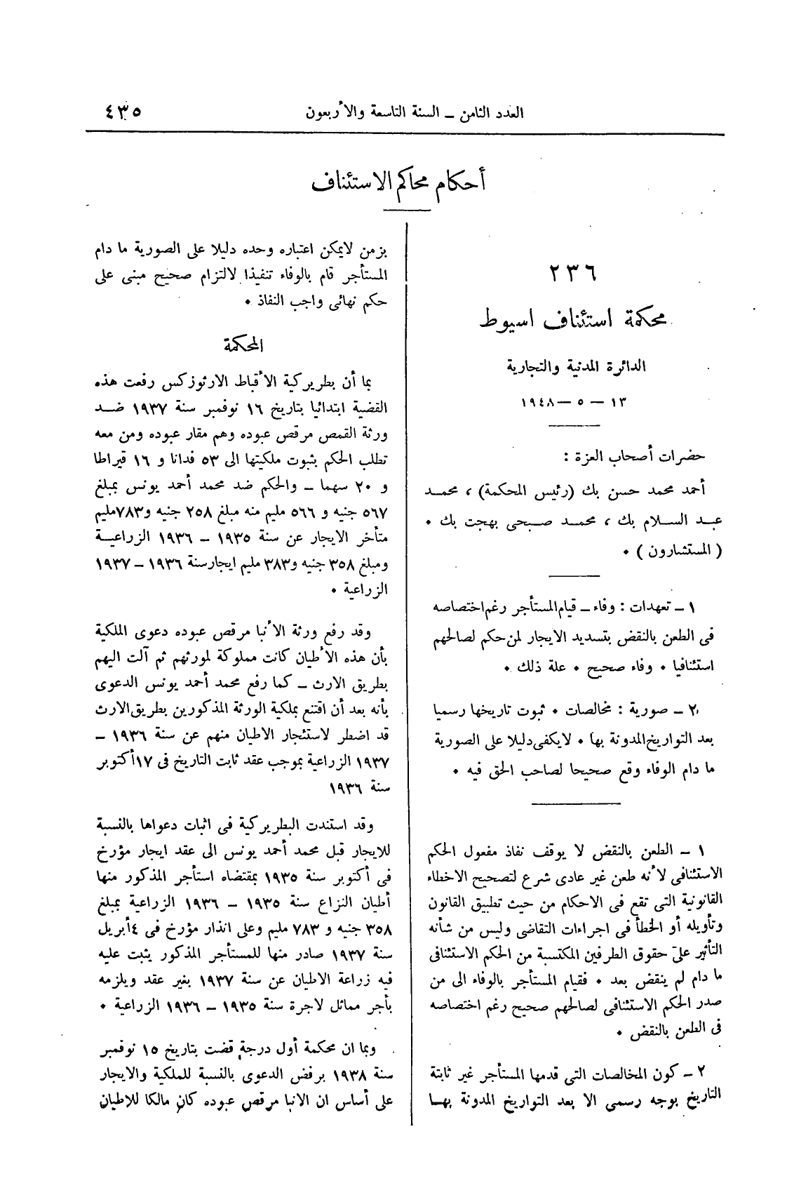 صفحة 634