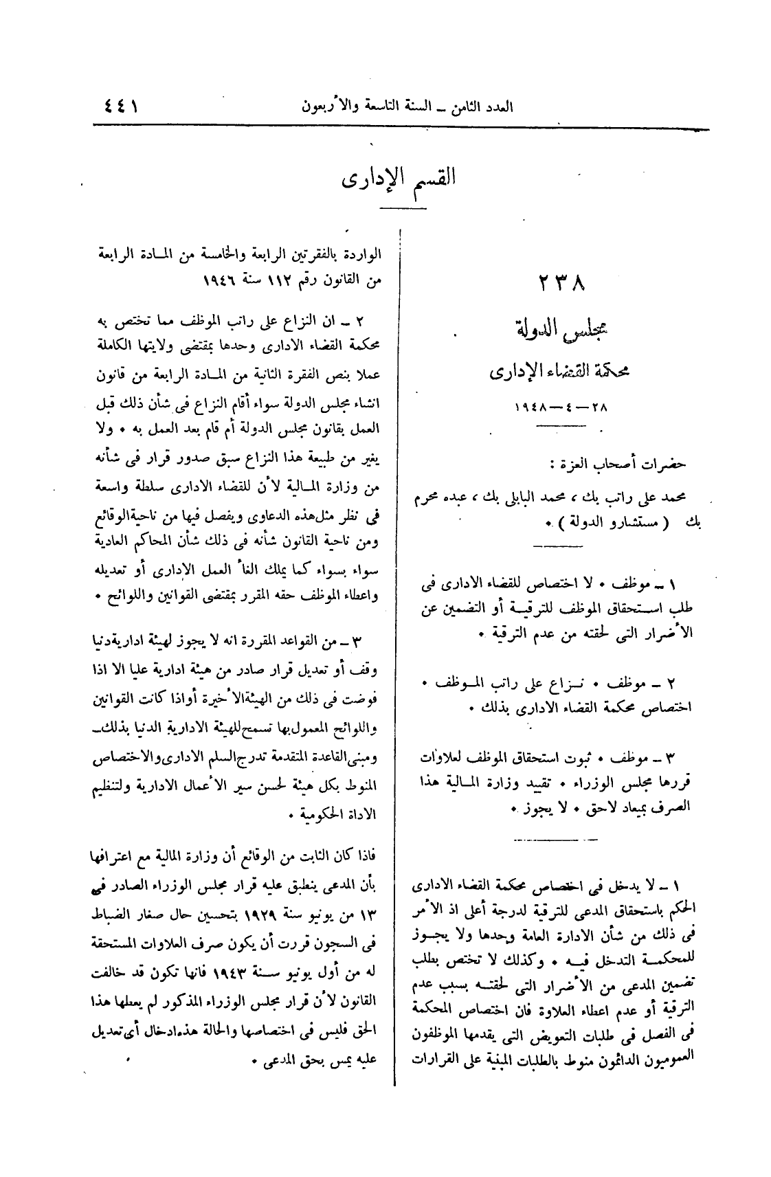 صفحة 640