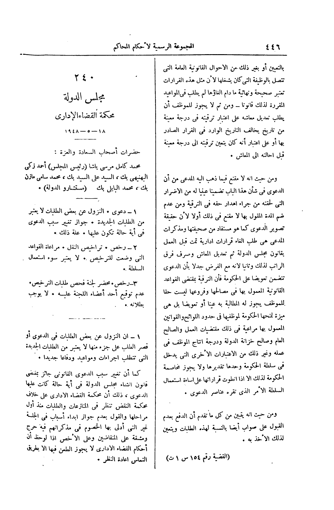 صفحة 645