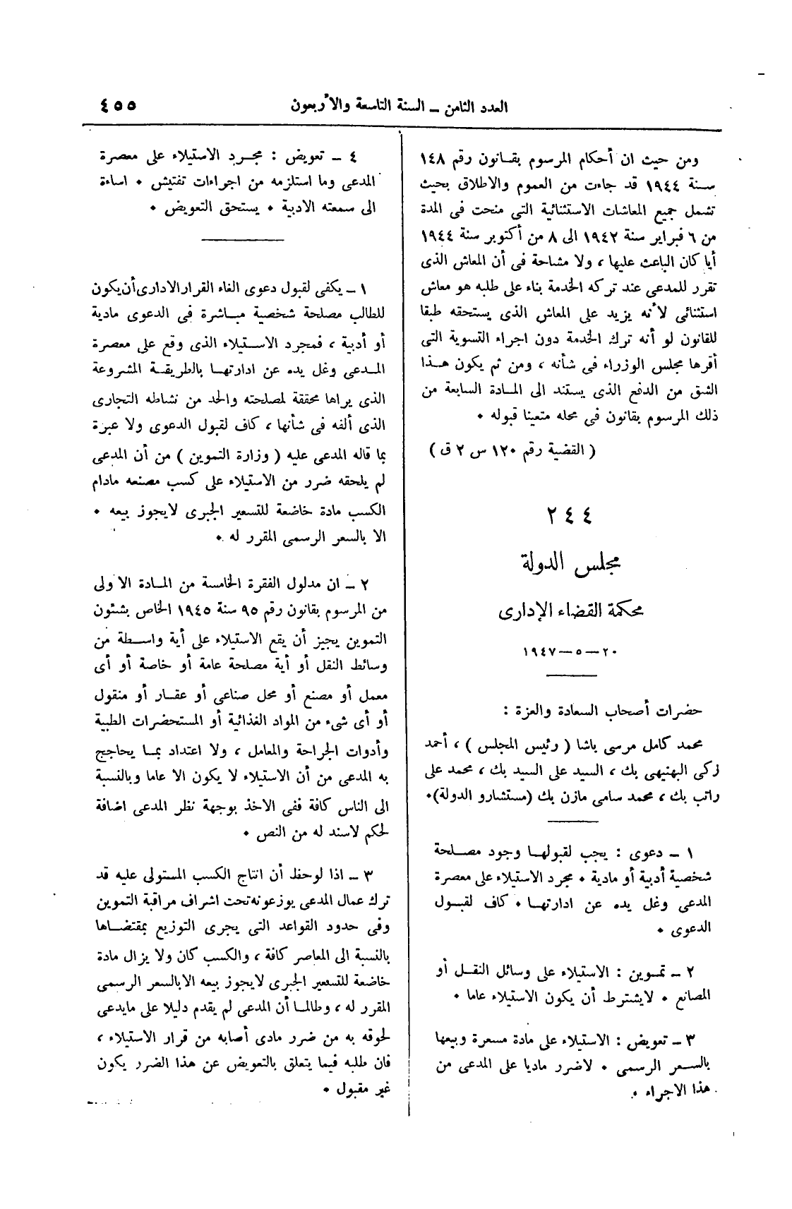 صفحة 654