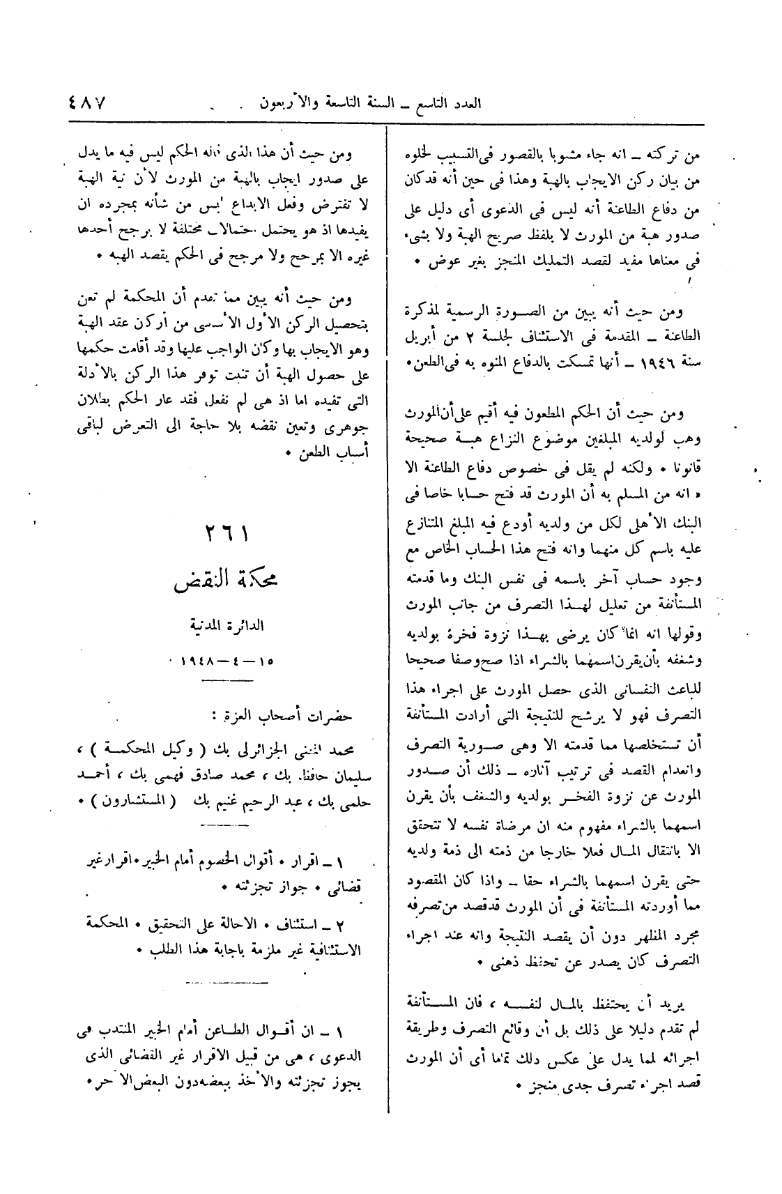 صفحة 690