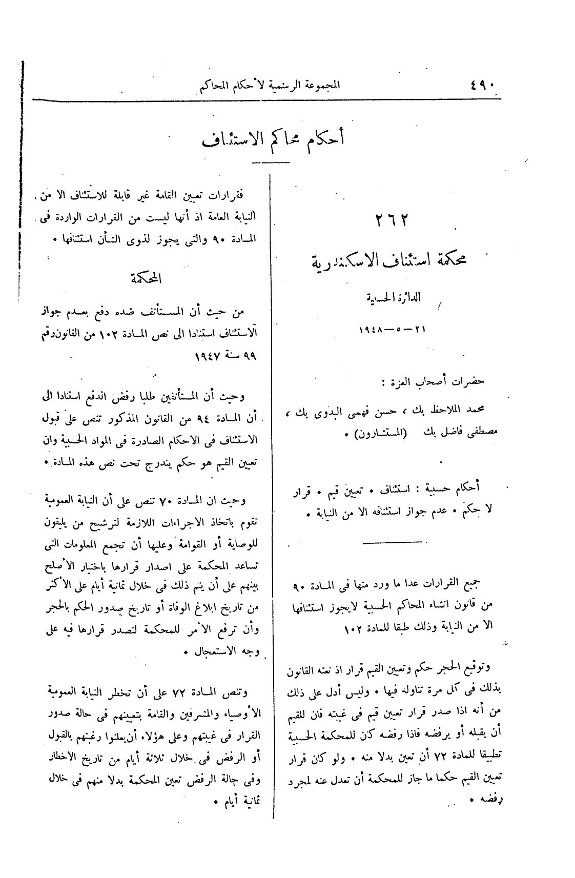 صفحة 693