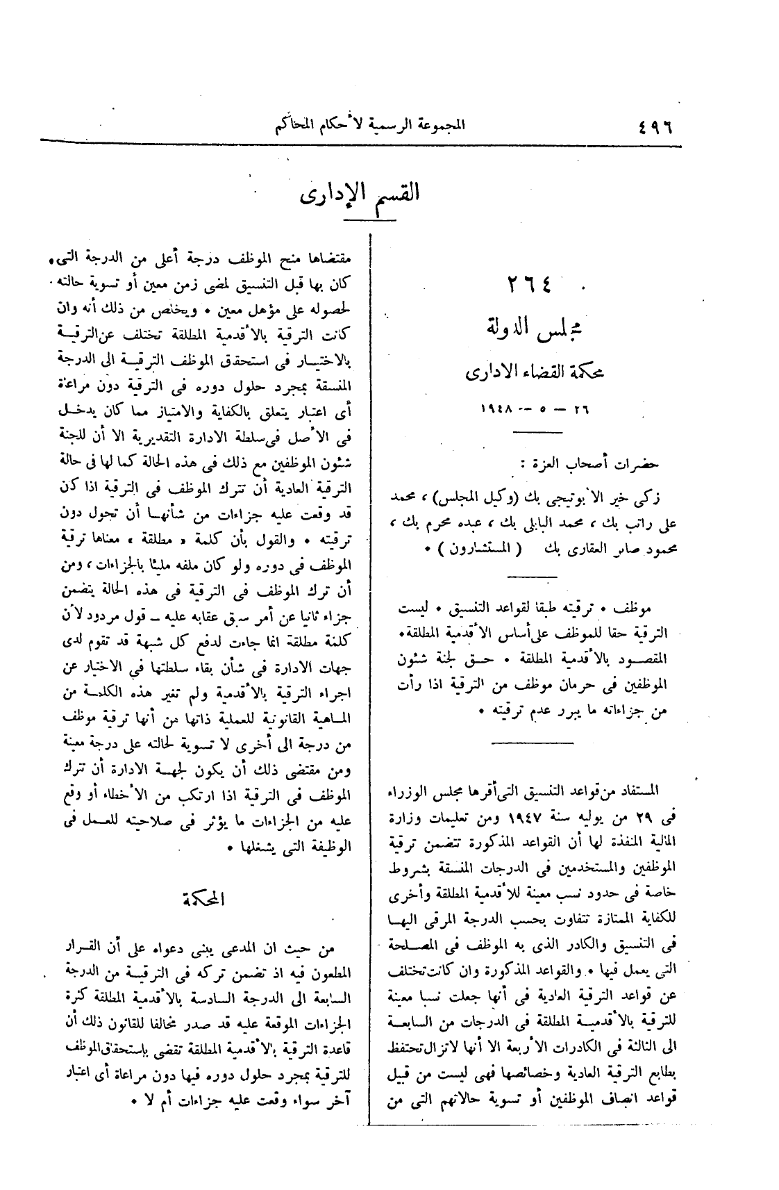 صفحة 699