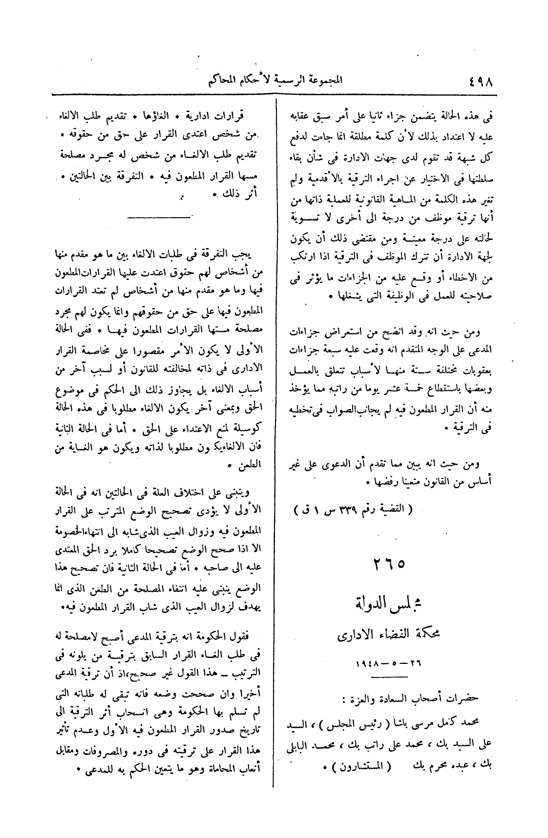 صفحة 701