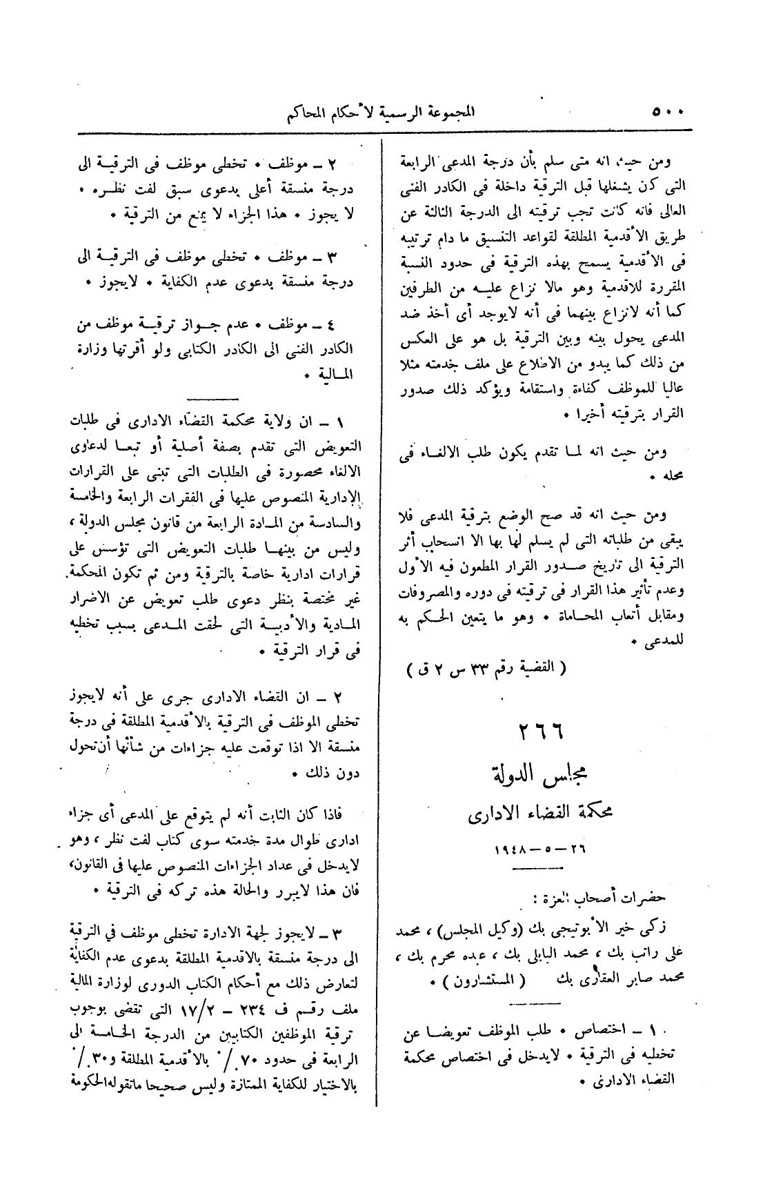 صفحة 703