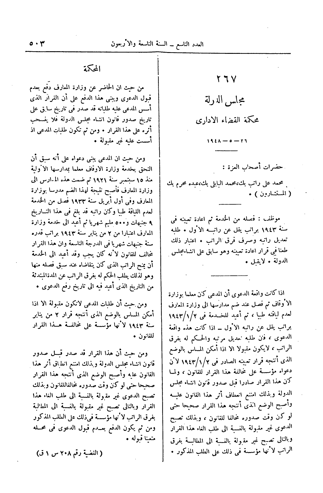 صفحة 706