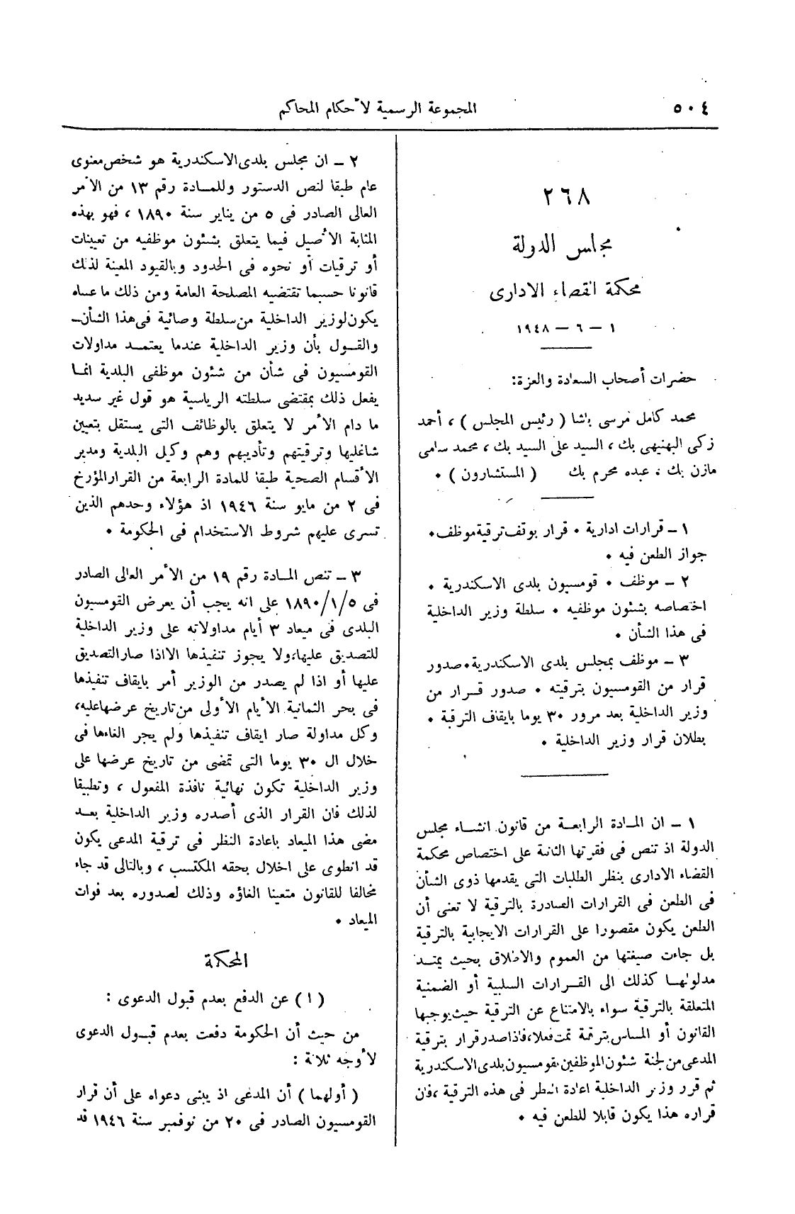 صفحة 707